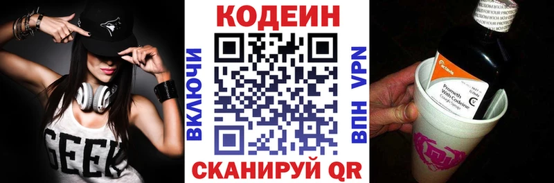 Codein Purple Drank  Давлеканово 